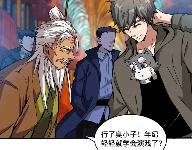 第127话 母爱泛滥的怪阿姨 第41页