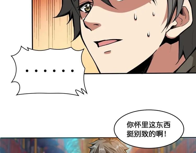 第127话 母爱泛滥的怪阿姨 第44页