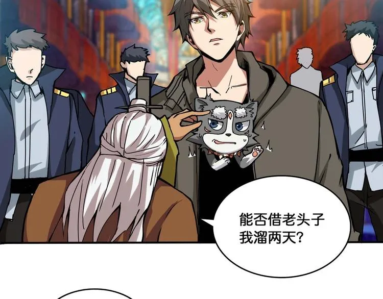 第127话 母爱泛滥的怪阿姨 第45页