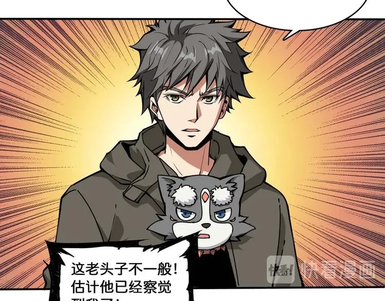 第127话 母爱泛滥的怪阿姨 第48页
