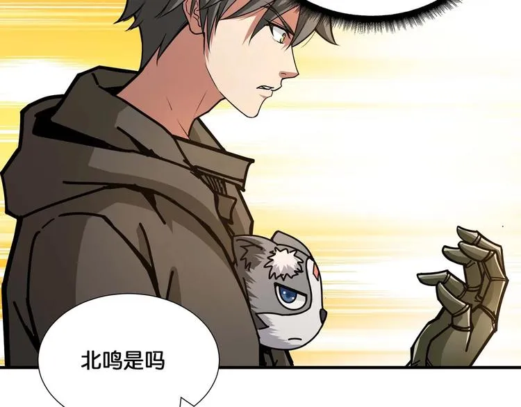 第127话 母爱泛滥的怪阿姨 第54页
