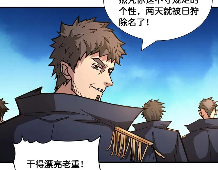 第127话 母爱泛滥的怪阿姨 第57页
