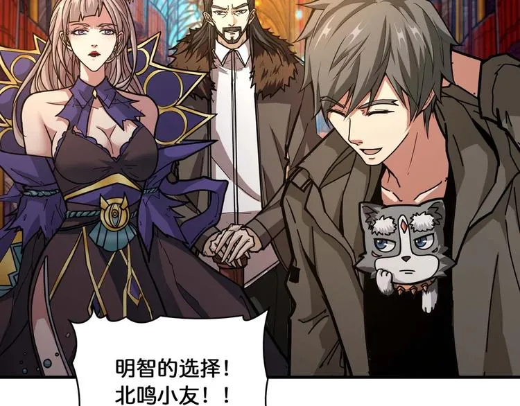 第127话 母爱泛滥的怪阿姨 第59页
