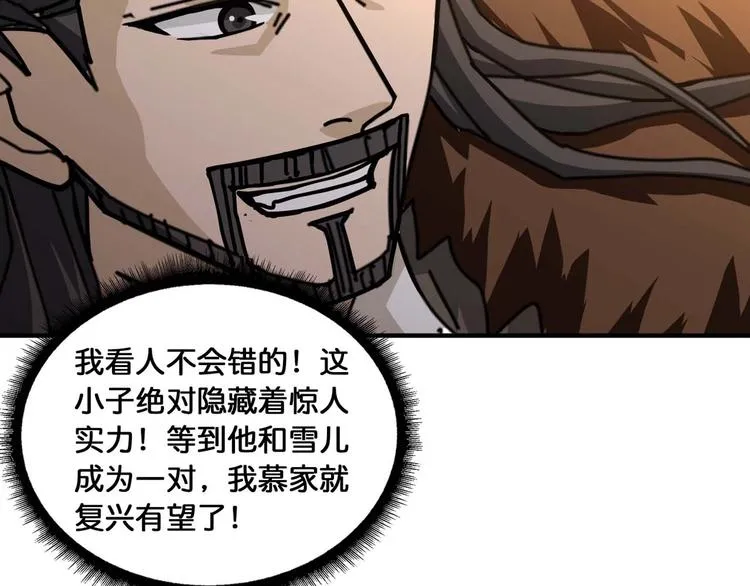 第127话 母爱泛滥的怪阿姨 第61页