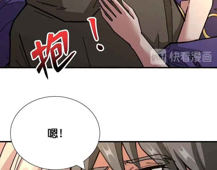 第127话 母爱泛滥的怪阿姨 第66页