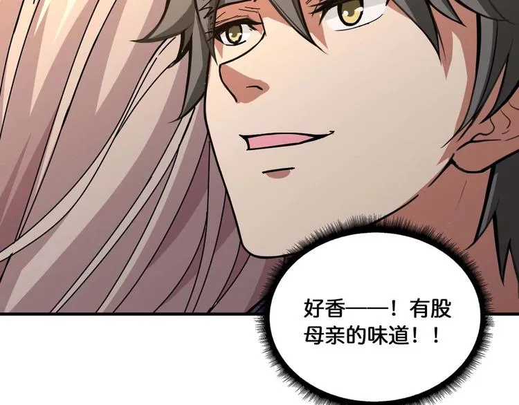 第127话 母爱泛滥的怪阿姨 第67页