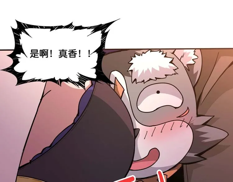 第127话 母爱泛滥的怪阿姨 第69页