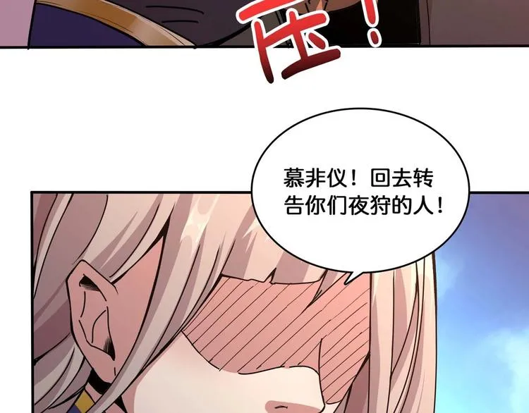 第127话 母爱泛滥的怪阿姨 第70页