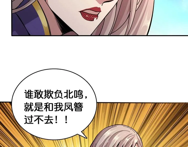 第127话 母爱泛滥的怪阿姨 第71页