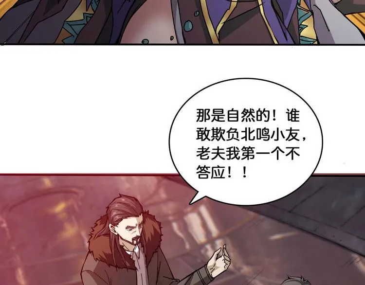 第127话 母爱泛滥的怪阿姨 第73页