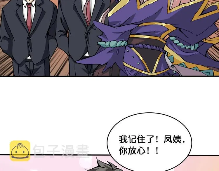 第127话 母爱泛滥的怪阿姨 第77页