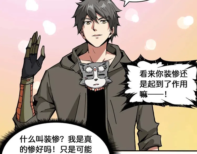 第127话 母爱泛滥的怪阿姨 第78页