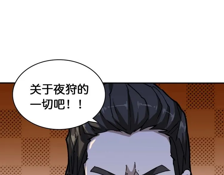 第127话 母爱泛滥的怪阿姨 第80页