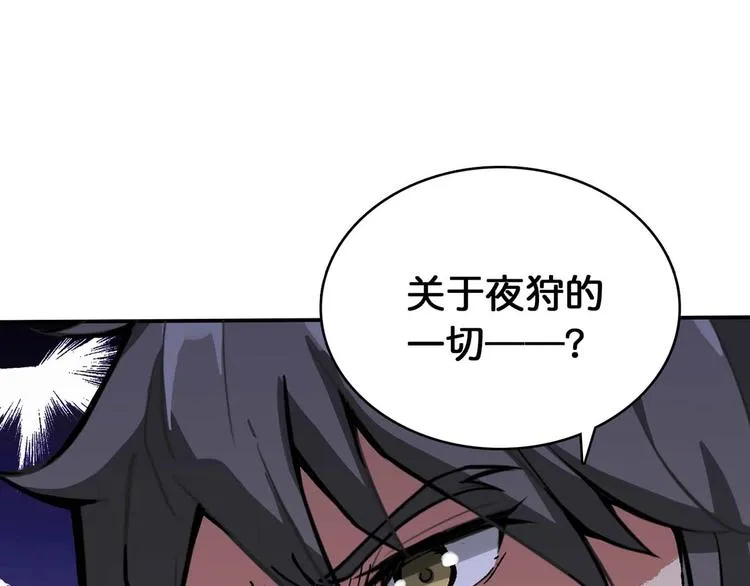 第127话 母爱泛滥的怪阿姨 第82页