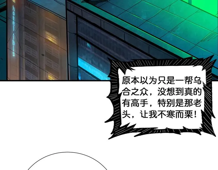 第128话 危险任务 第5页