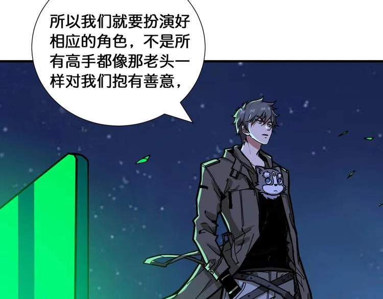 第128话 危险任务 第6页