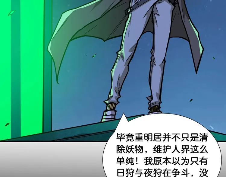 第128话 危险任务 第7页