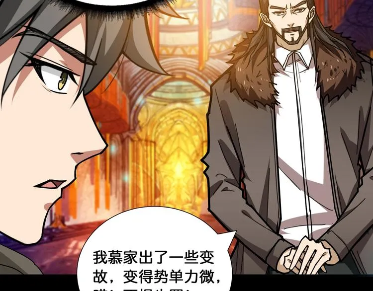 第128话 危险任务 第9页
