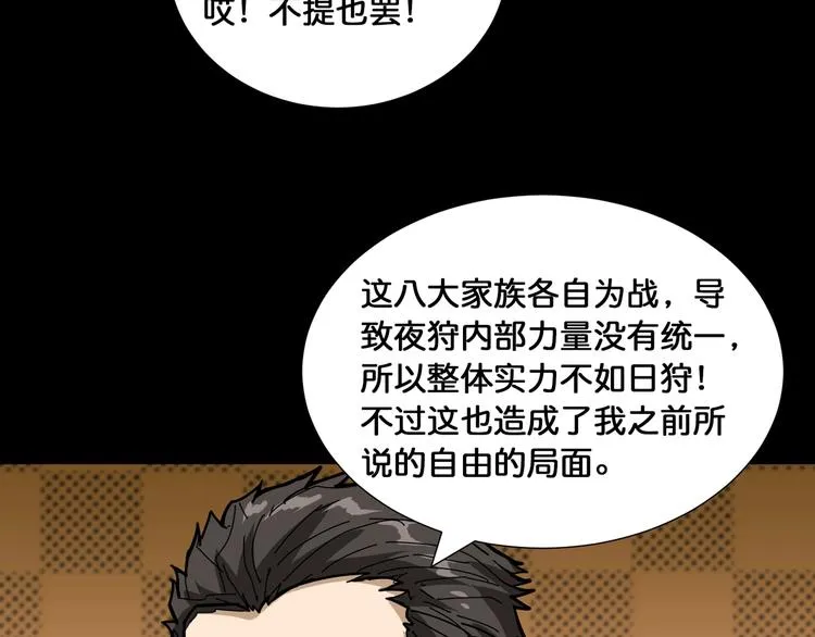 第128话 危险任务 第10页