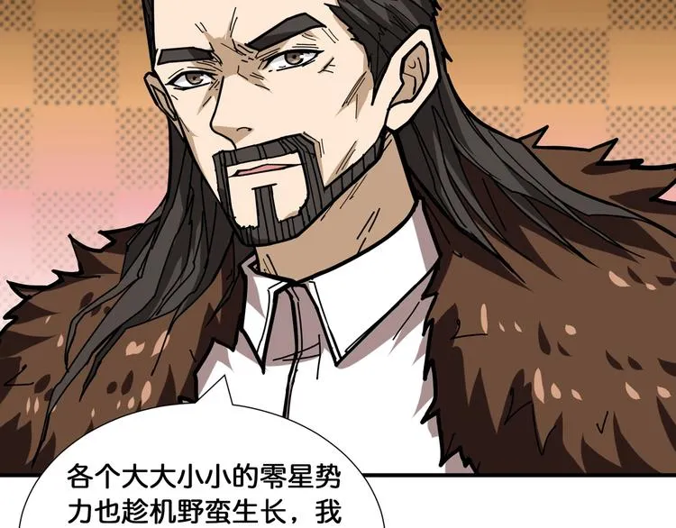 第128话 危险任务 第11页