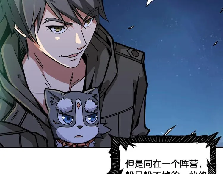 第128话 危险任务 第13页