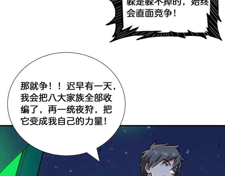 第128话 危险任务 第14页