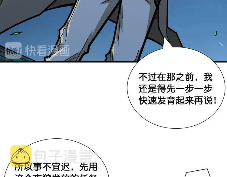 第128话 危险任务 第16页