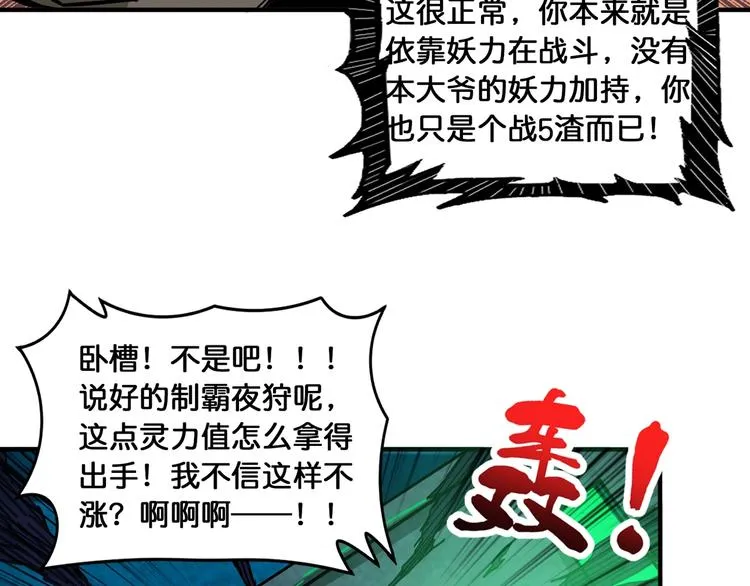 第128话 危险任务 第20页