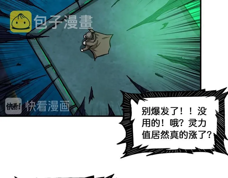 第128话 危险任务 第21页