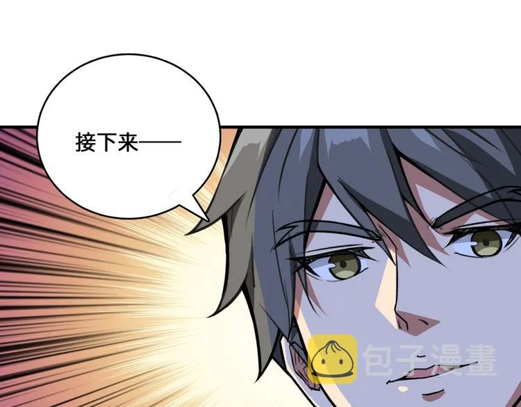 第128话 危险任务 第26页
