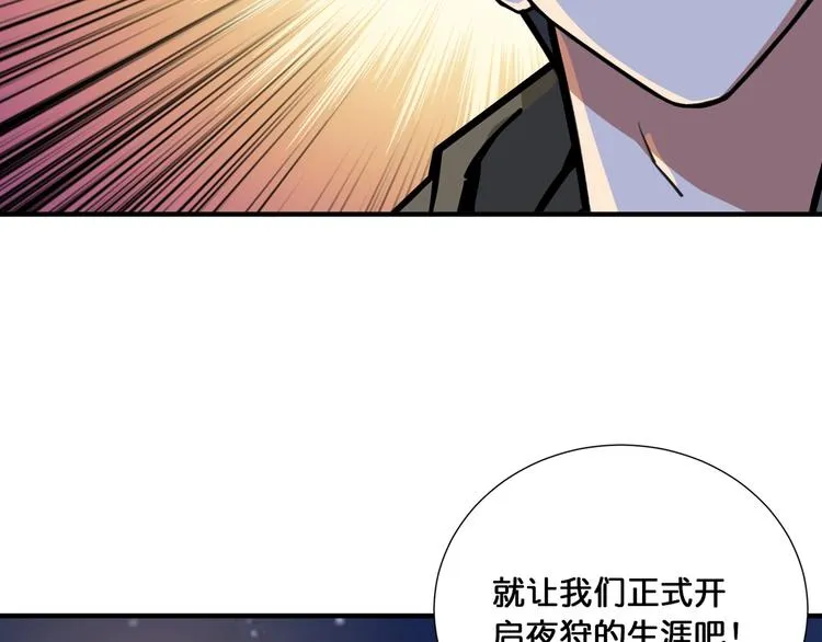 第128话 危险任务 第27页