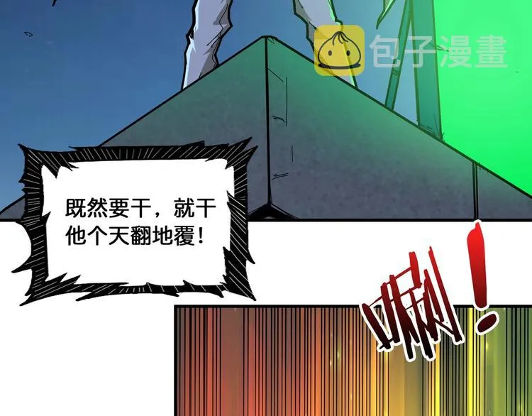 第128话 危险任务 第29页