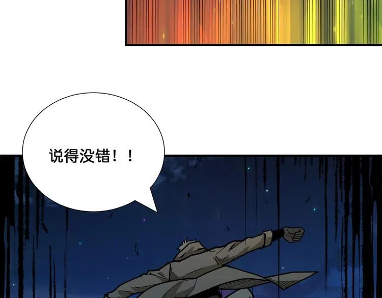 第128话 危险任务 第30页