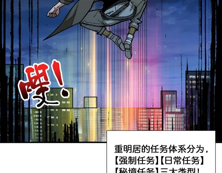 第128话 危险任务 第31页