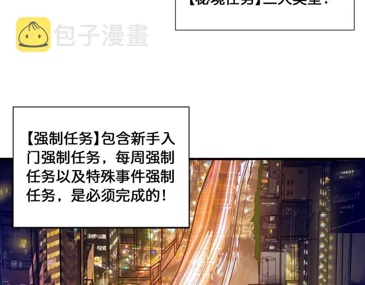 第128话 危险任务 第32页