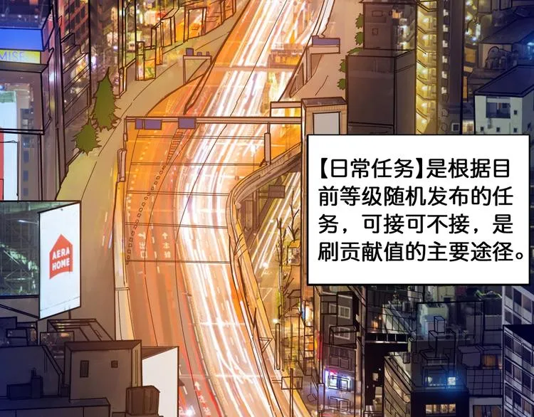 第128话 危险任务 第33页