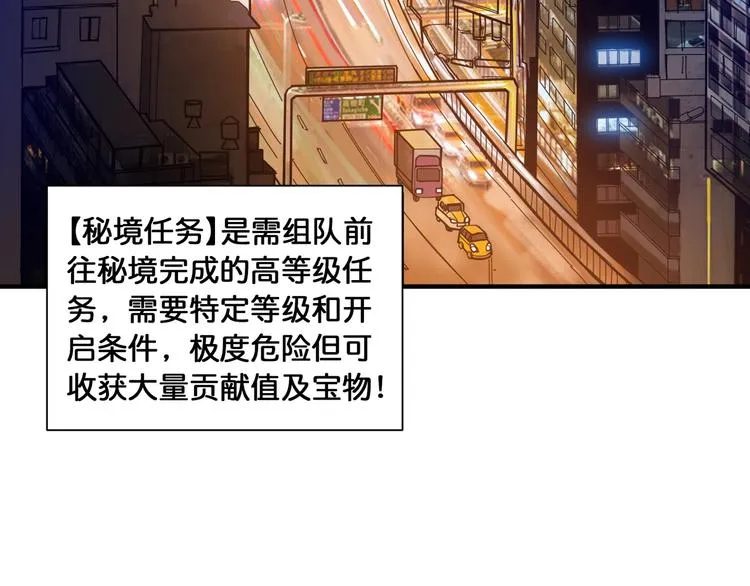 第128话 危险任务 第34页