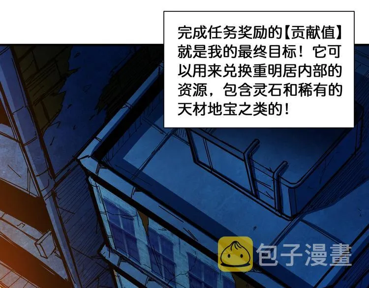 第128话 危险任务 第35页