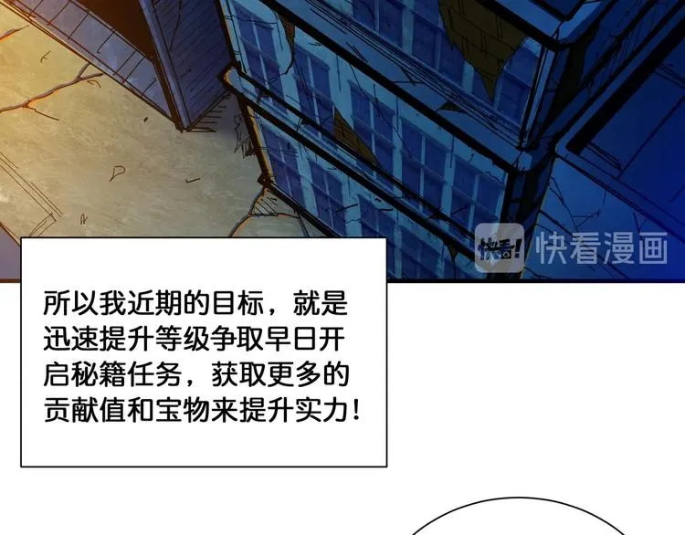 第128话 危险任务 第36页