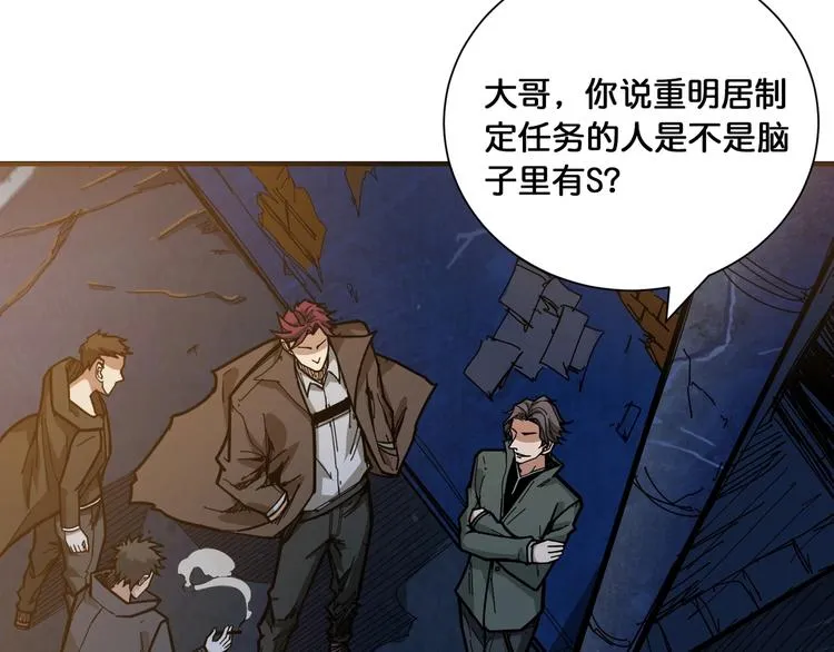 第128话 危险任务 第37页