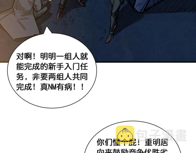 第128话 危险任务 第38页