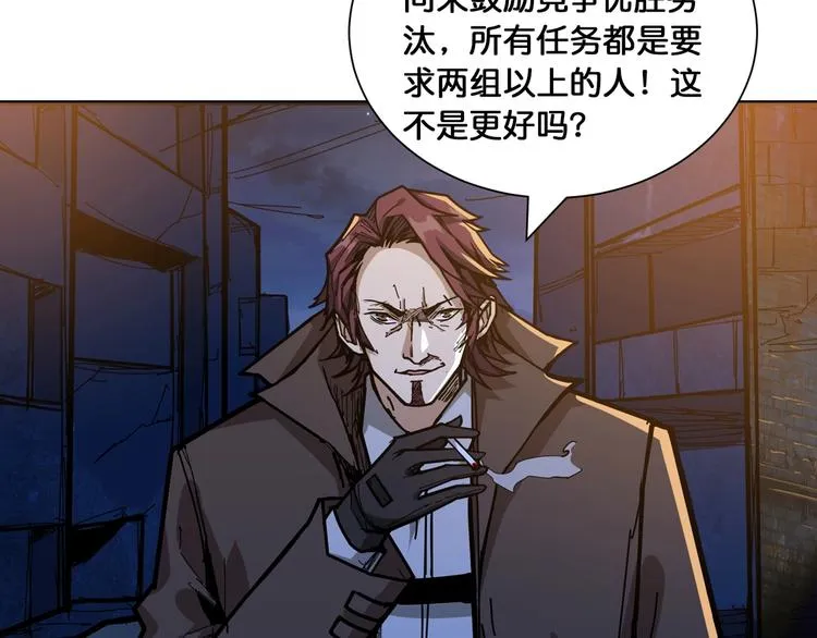 第128话 危险任务 第39页