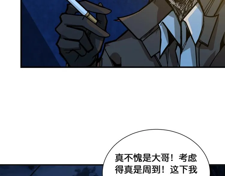 第128话 危险任务 第42页