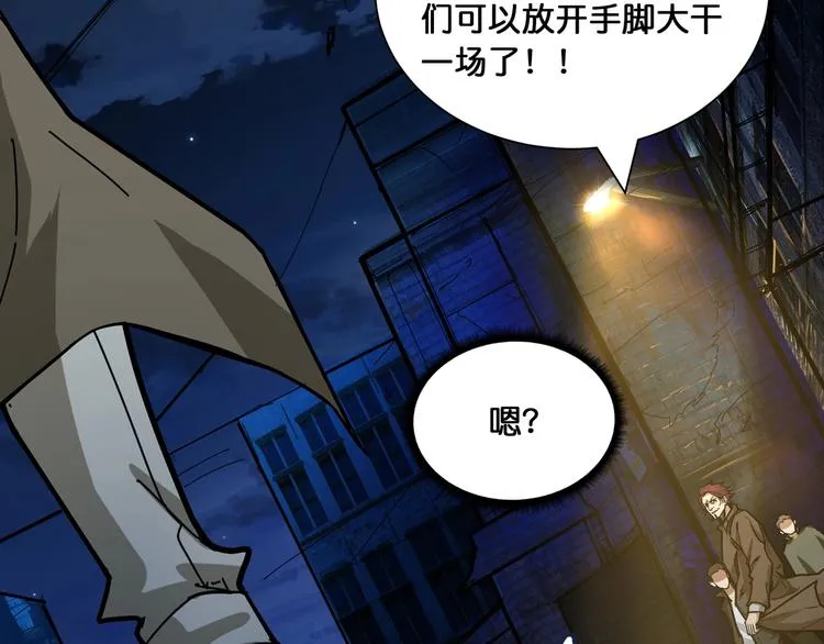 第128话 危险任务 第43页
