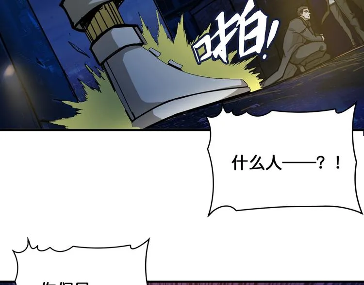 第128话 危险任务 第44页