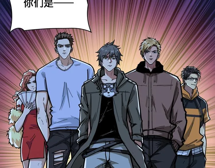 第128话 危险任务 第45页