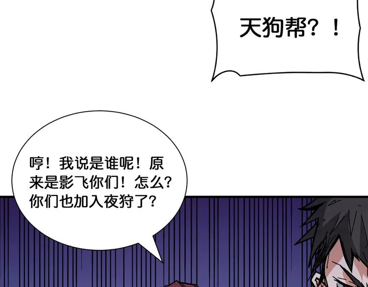 第128话 危险任务 第47页
