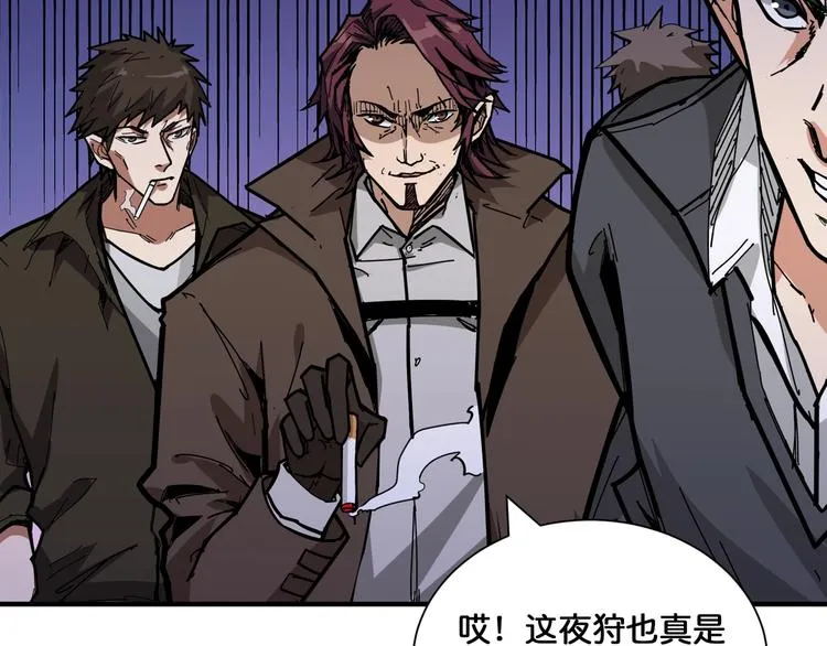 第128话 危险任务 第48页