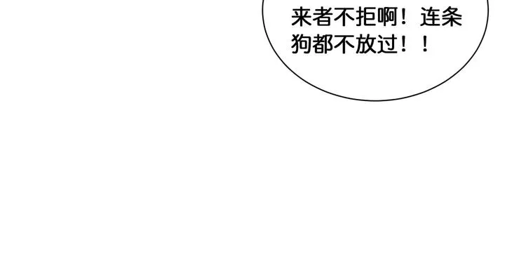 第128话 危险任务 第49页