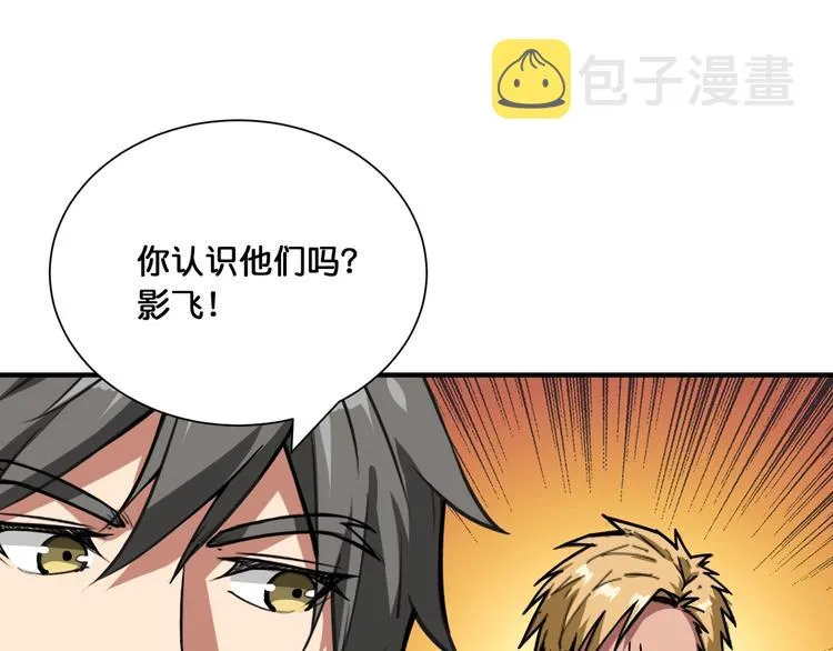 第128话 危险任务 第50页